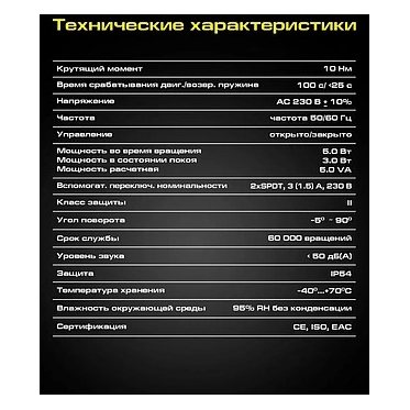 FSA10S230S электропривод ON/OFF, с воз.пружиной для противопож. клапанов с 2-я доп.перекл.
